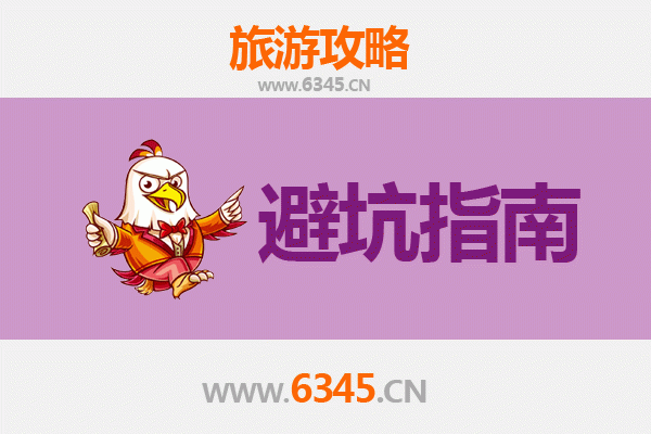 宿州泗县旅游全攻略：资深博主亲测忠告与须知