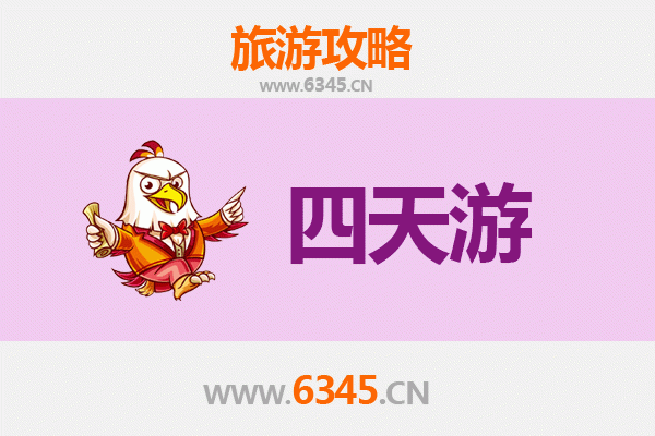 宿州泗县四天三夜深度游攻略：探索皖北历史与自然之美