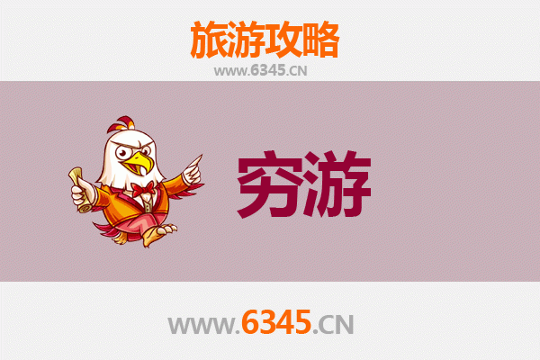 宿州泗县一人穷游全攻略：百元玩转皖北小城
