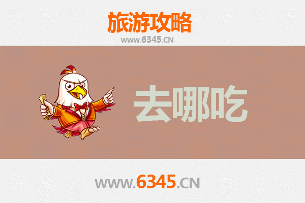 宿州泗县美食攻略：品味皖北地道特色菜肴